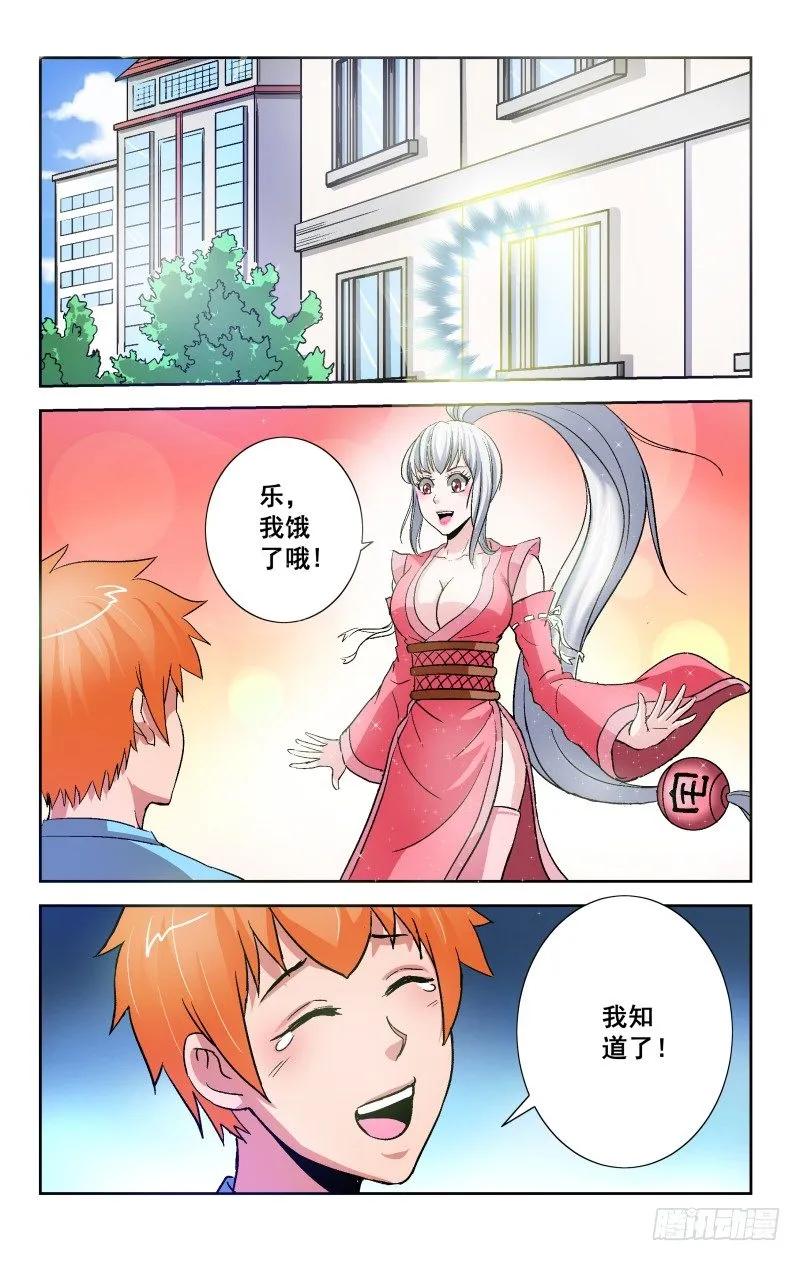 Section.94 宅神回归-第100话