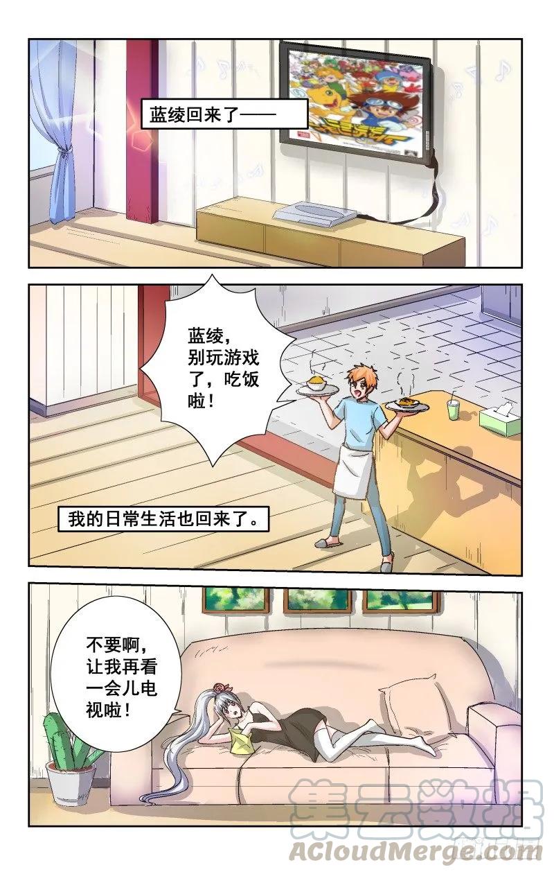 Section.94 宅神回归-第100话