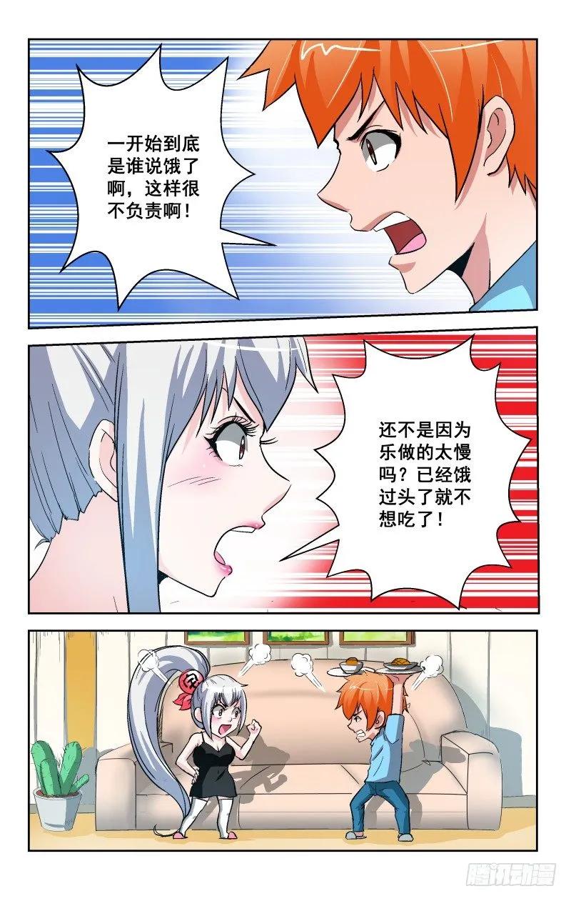Section.94 宅神回归-第100话