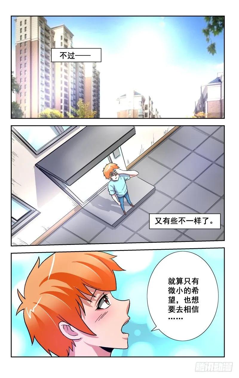 Section.94 宅神回归-第100话