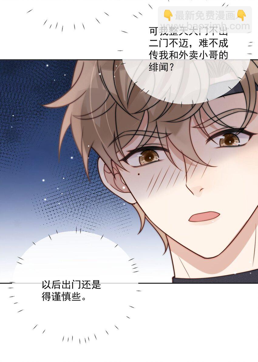 第11话 婚前协议-第12话