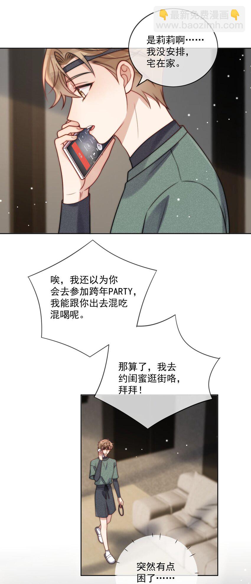 第11话 婚前协议-第12话