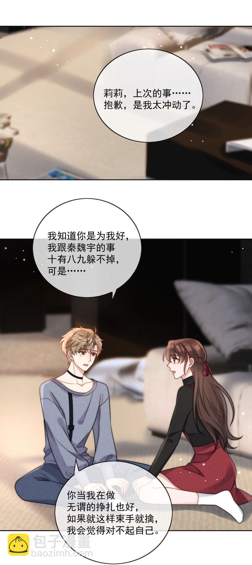 第11话 婚前协议-第12话