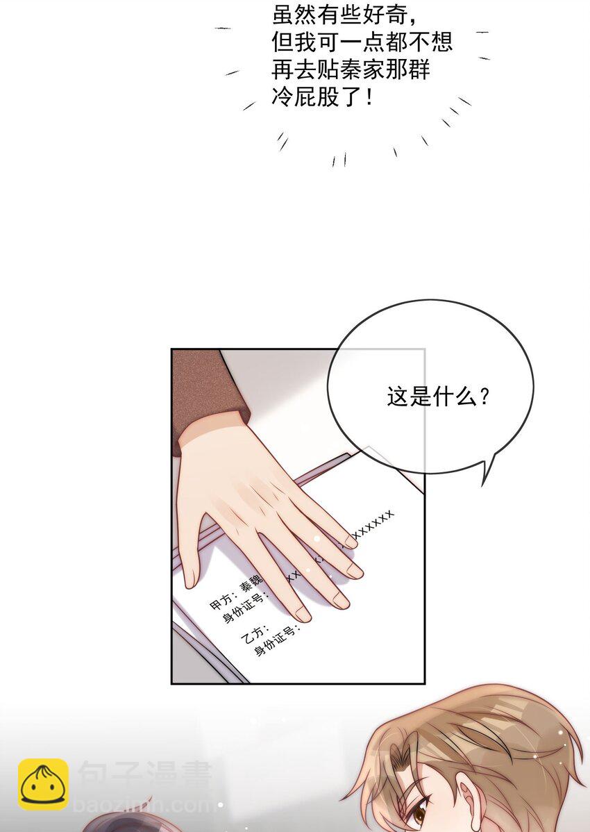 第11话 婚前协议-第12话