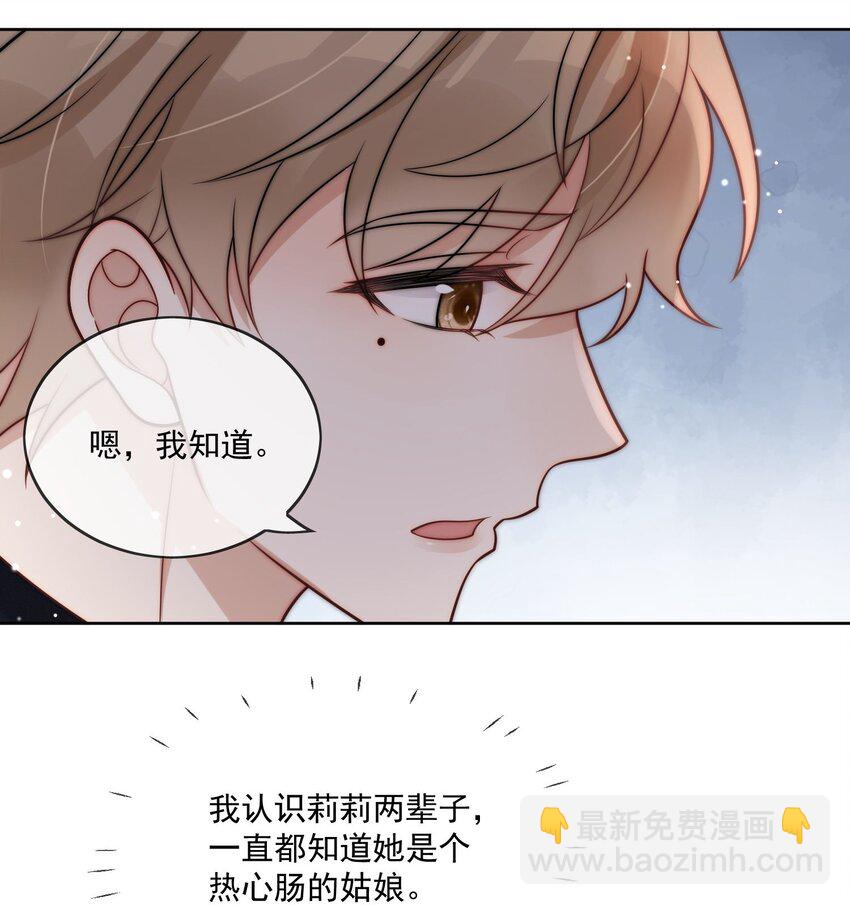 第11话 婚前协议-第12话