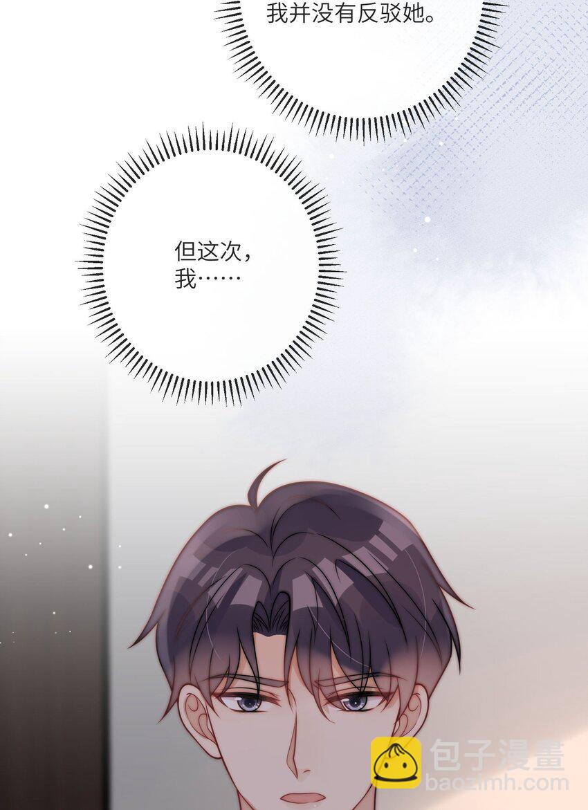 第13话 我的，都是你的-第14话