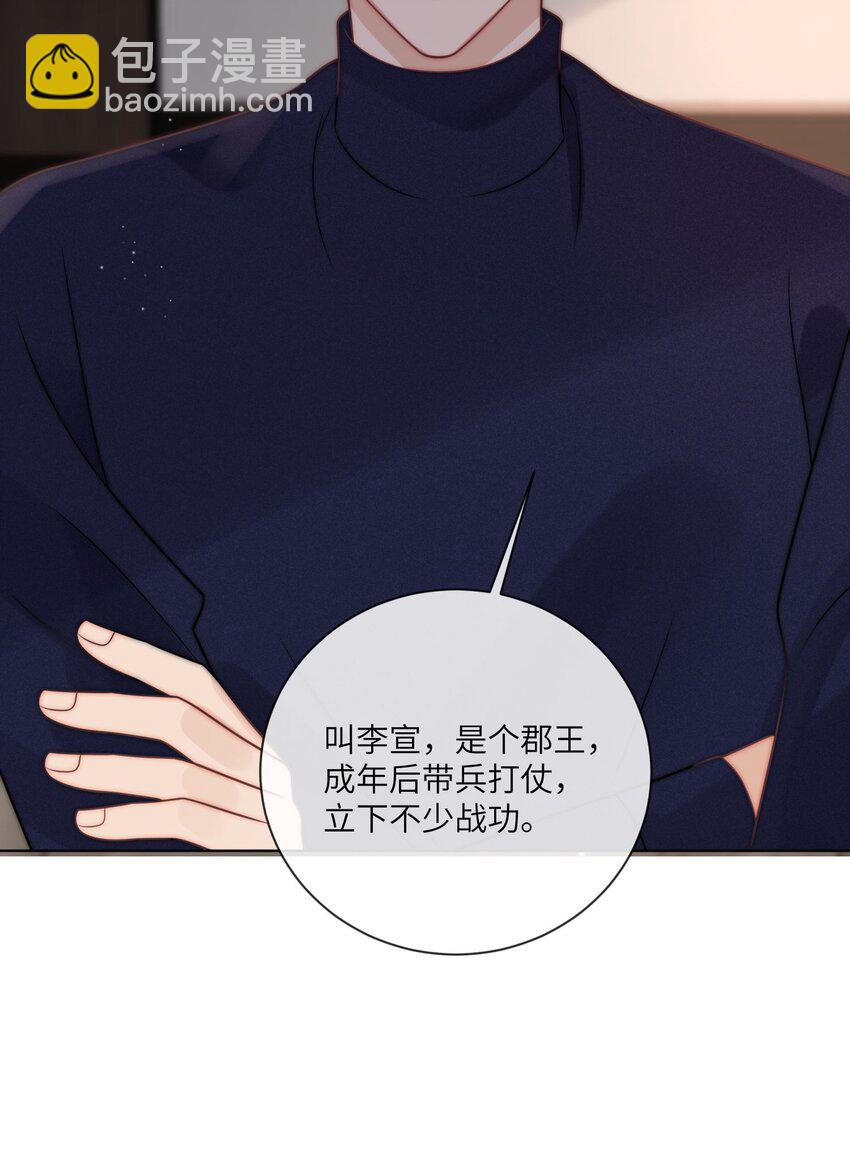 第13话 我的，都是你的-第14话