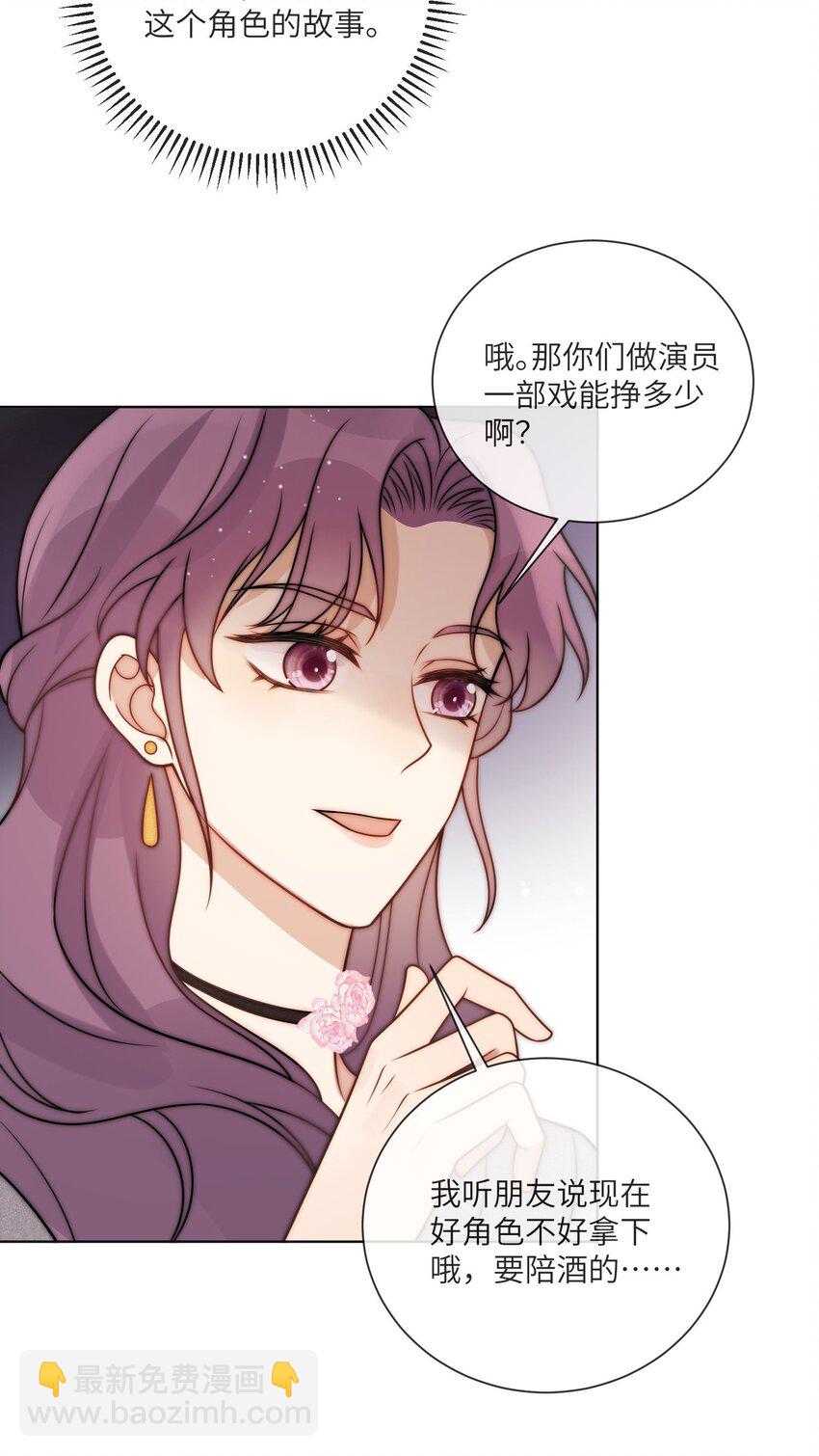 第13话 我的，都是你的-第14话