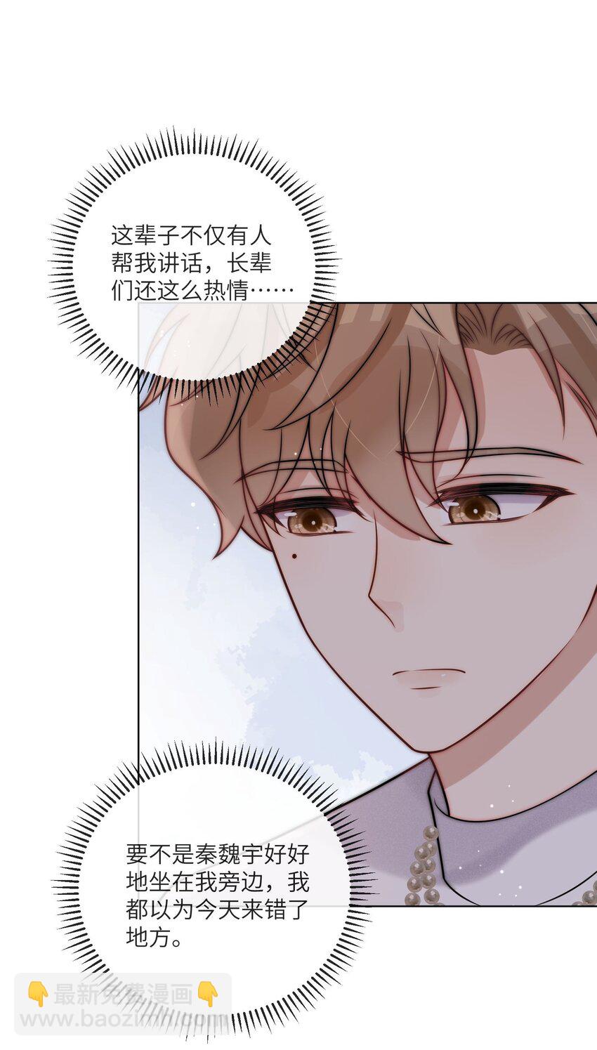 第13话 我的，都是你的-第14话