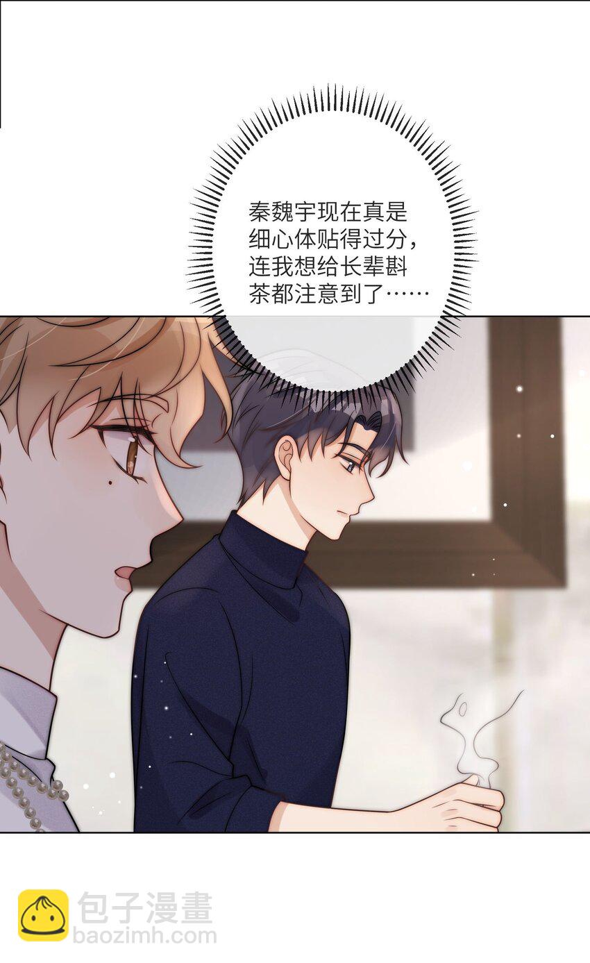 第13话 我的，都是你的-第14话