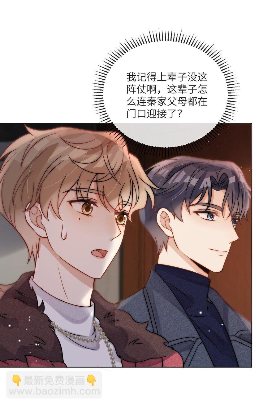 第13话 我的，都是你的-第14话