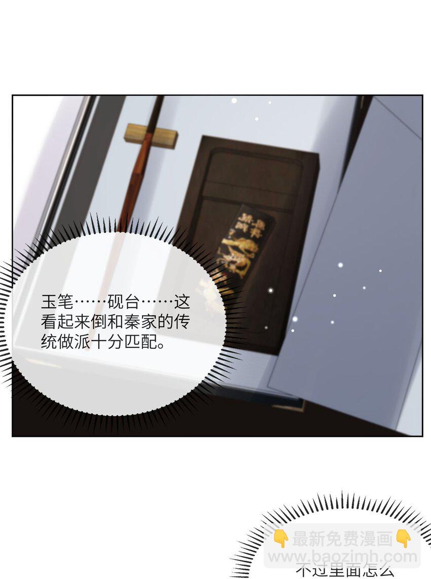 第13话 我的，都是你的-第14话