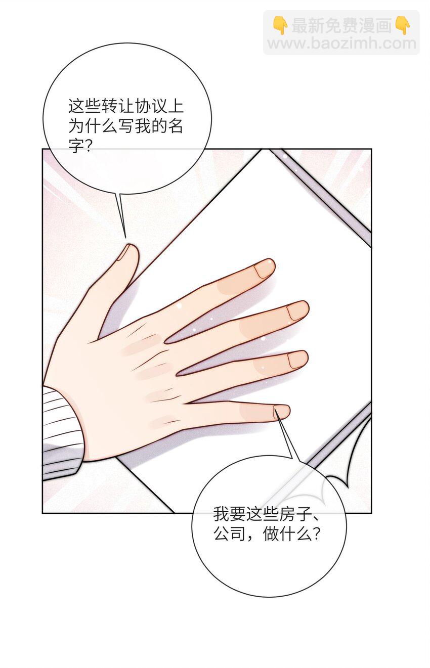 第13话 我的，都是你的-第14话