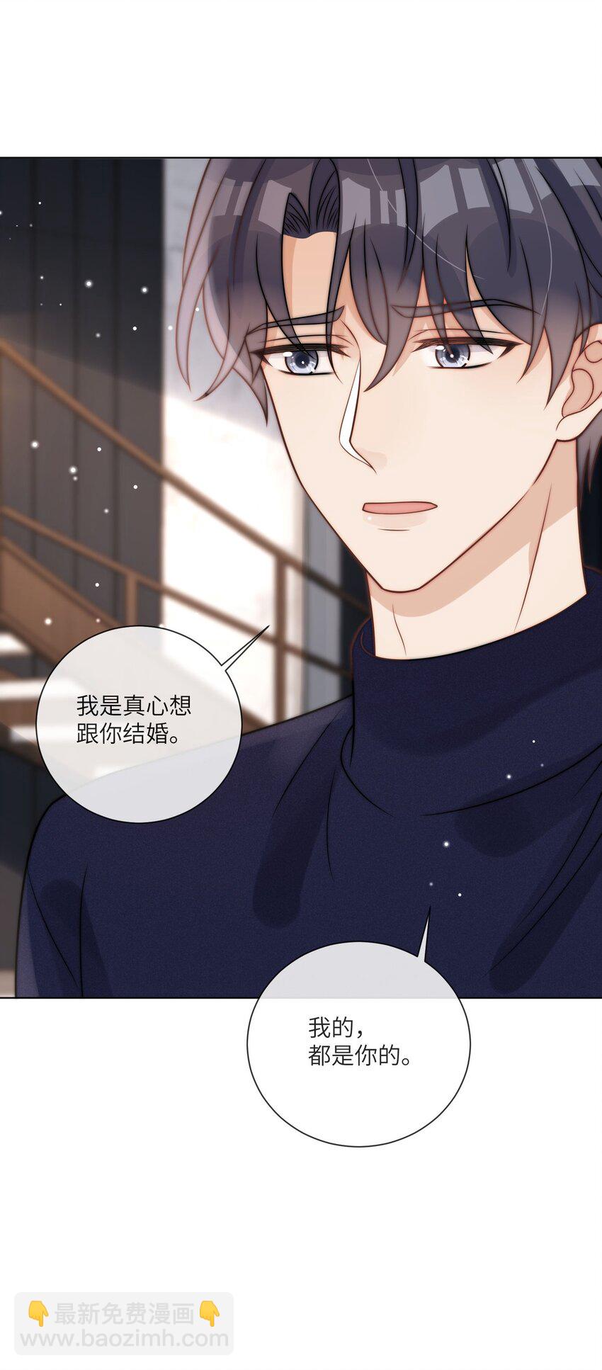 第13话 我的，都是你的-第14话