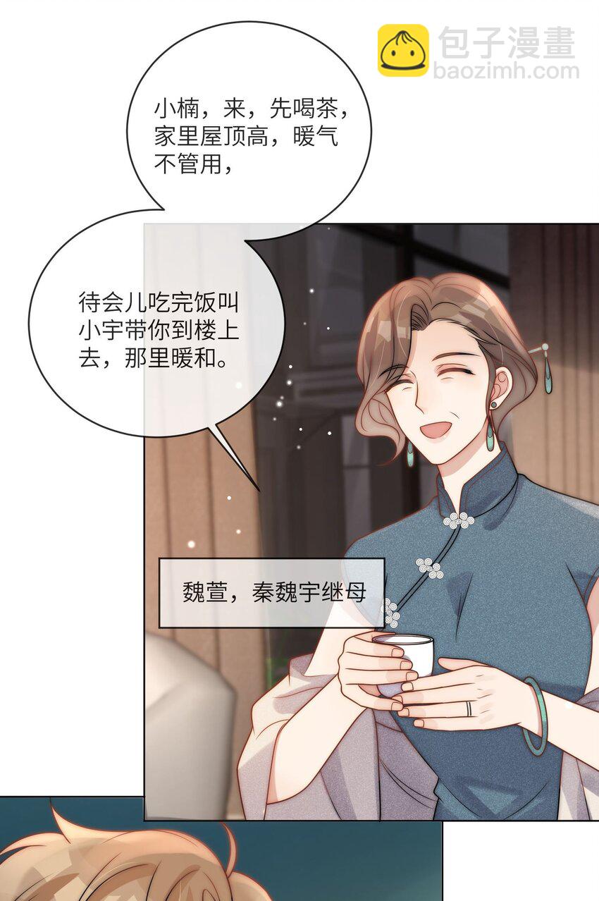 第13话 我的，都是你的-第14话