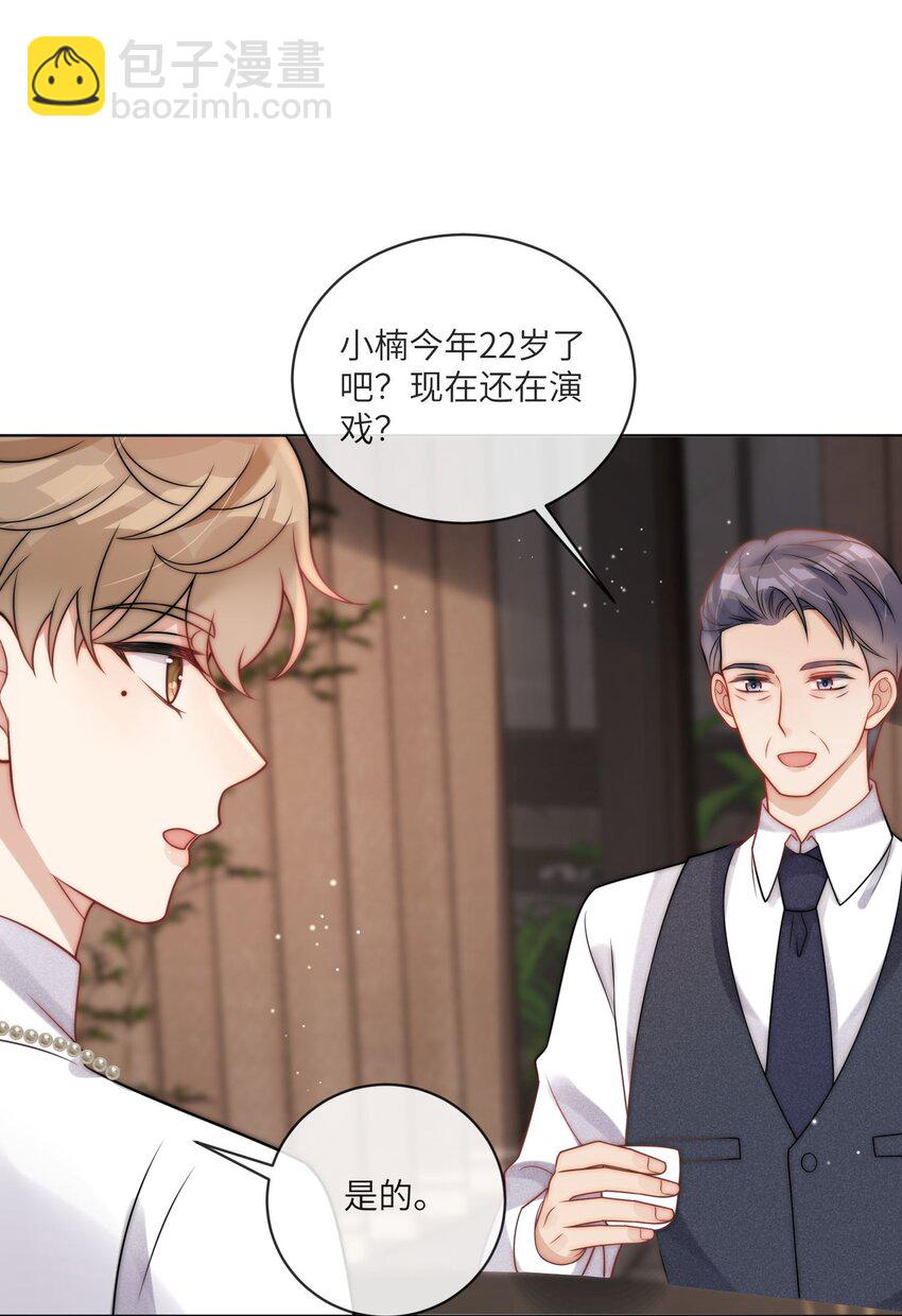 第13话 我的，都是你的-第14话