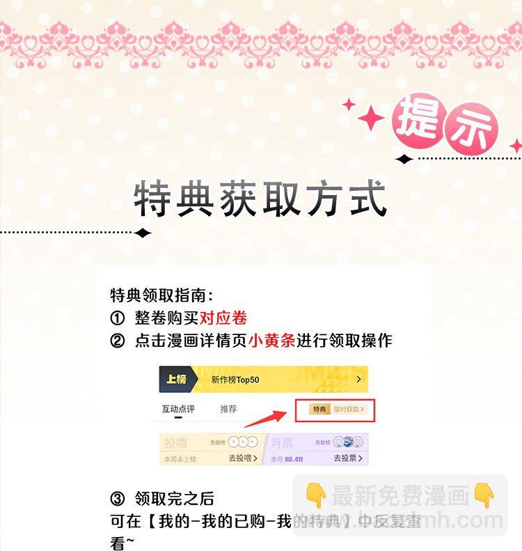 活动 作品爆更，联动特典话上线！-第16话