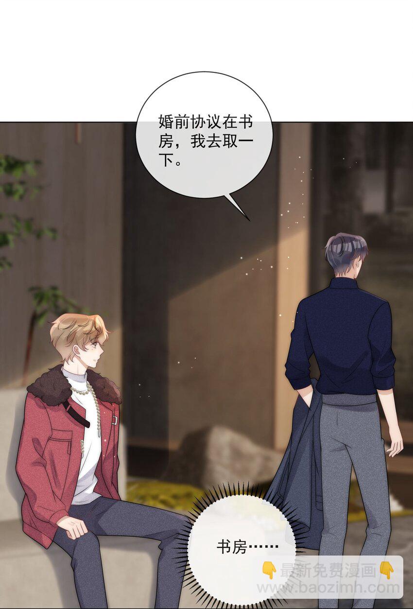 第16话 他被下药了？-第18话