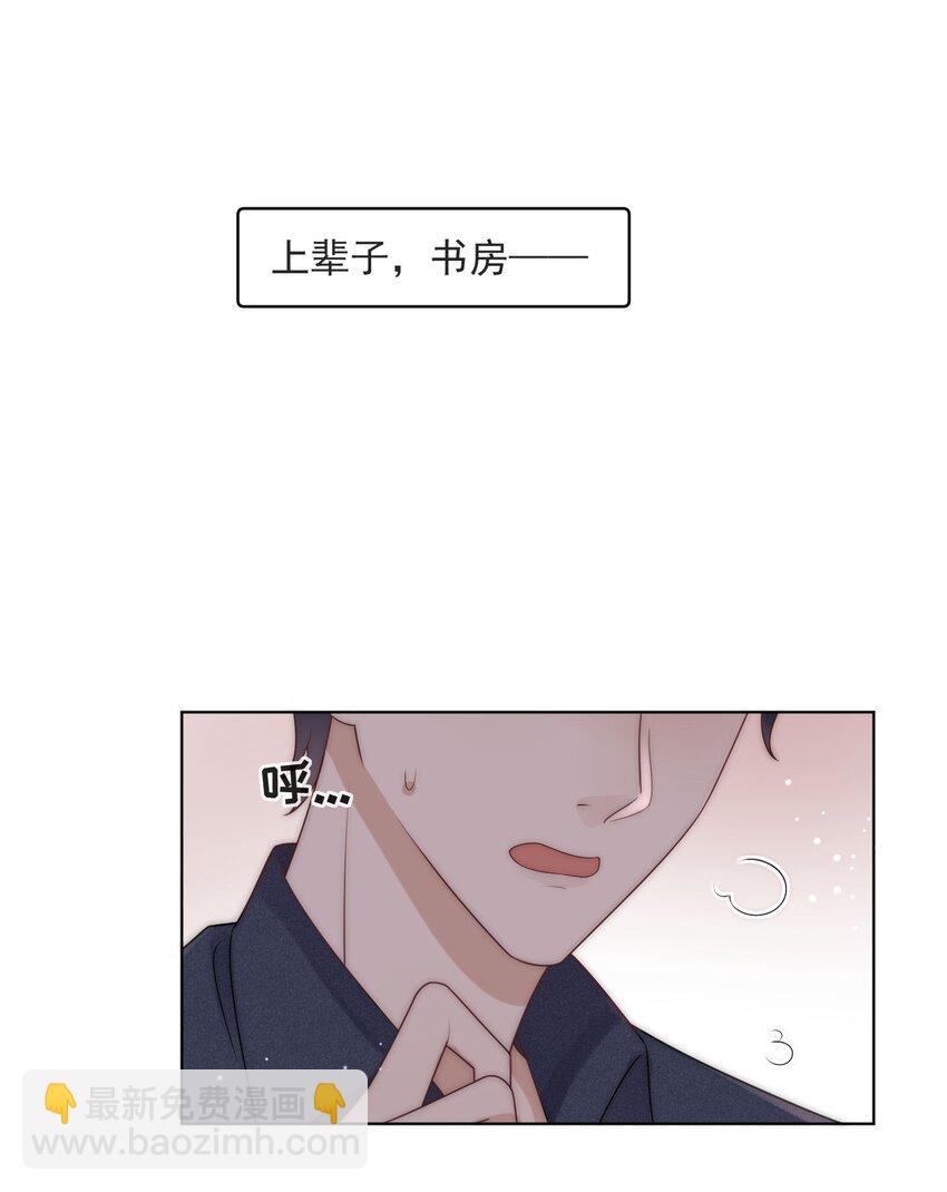 第16话 他被下药了？-第18话