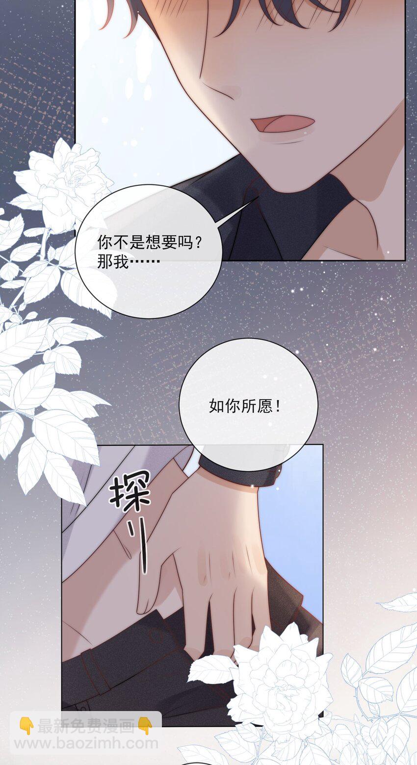 第16话 他被下药了？-第18话
