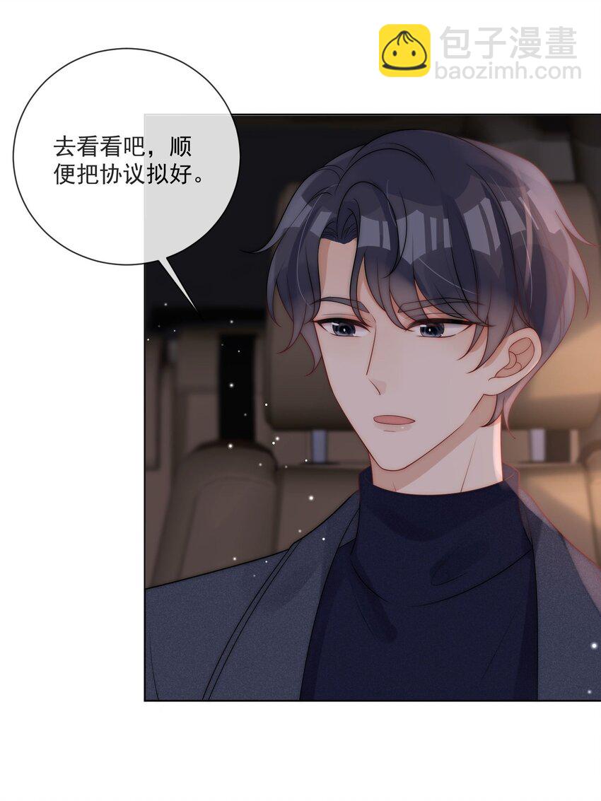 第16话 他被下药了？-第18话