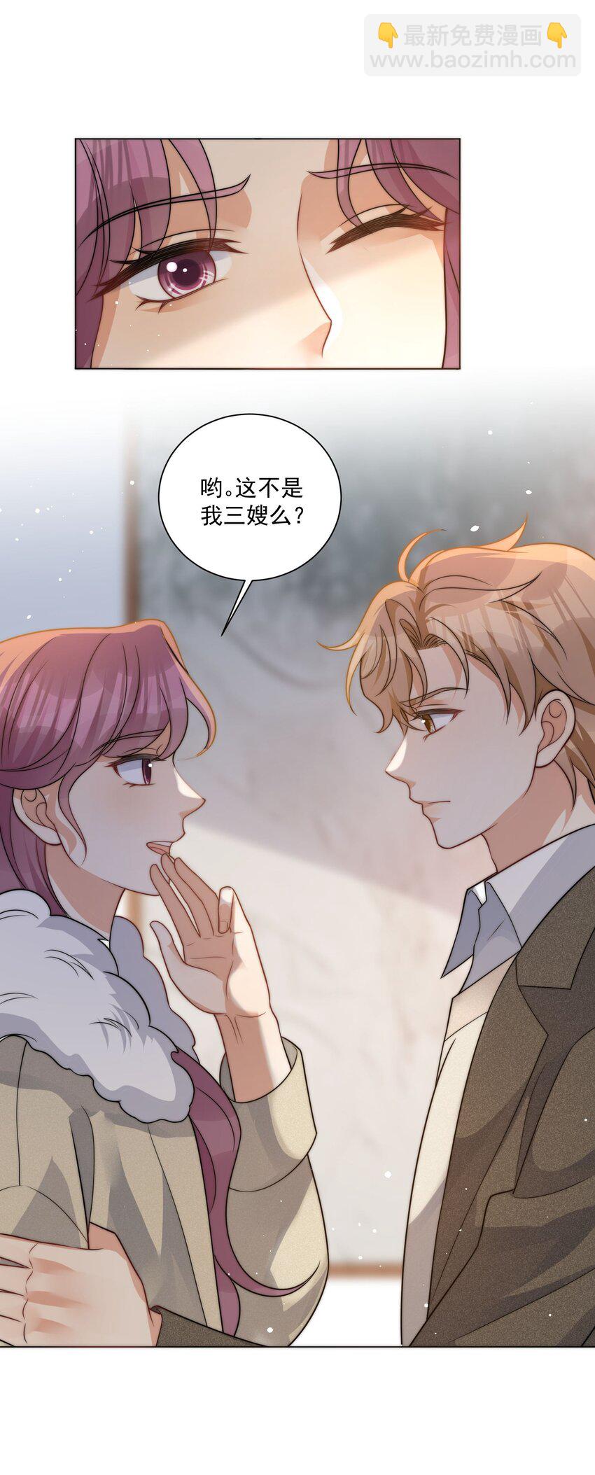 第18话 手撕绿茶表妹-第20话