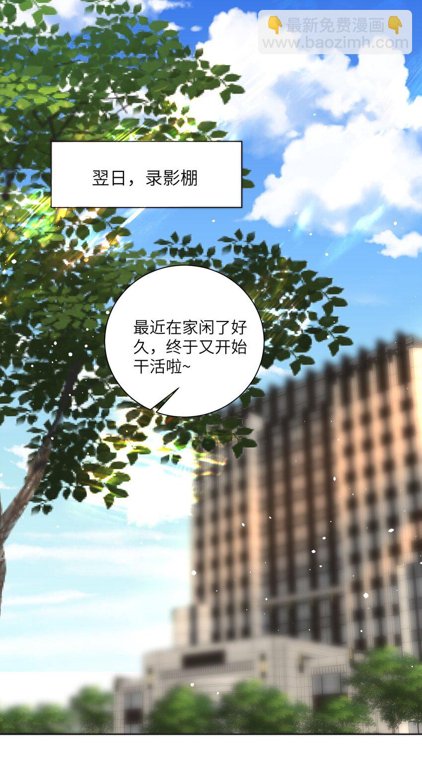 第18话 手撕绿茶表妹-第20话