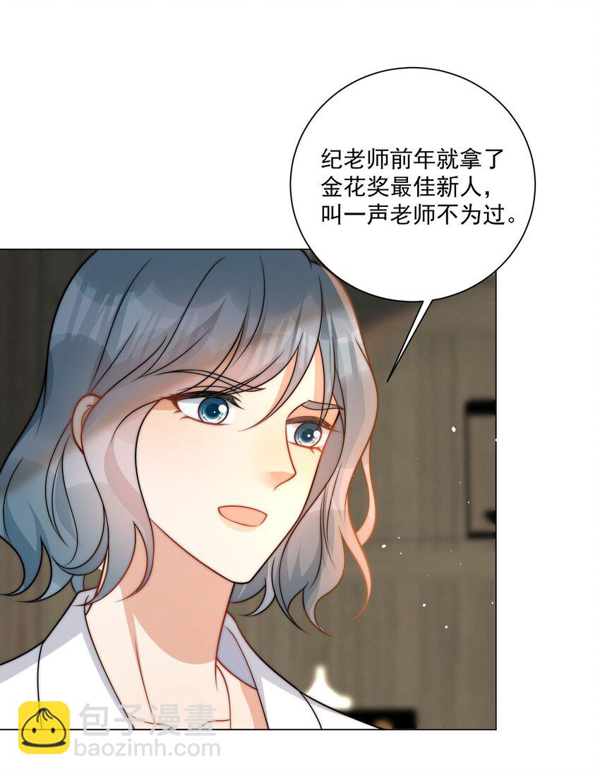第18话 手撕绿茶表妹-第20话