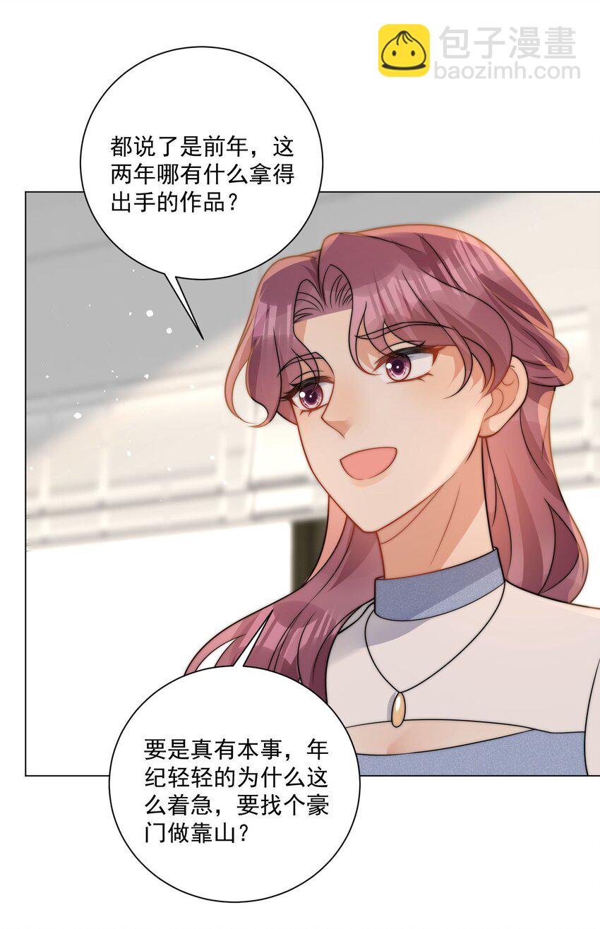 第18话 手撕绿茶表妹-第20话