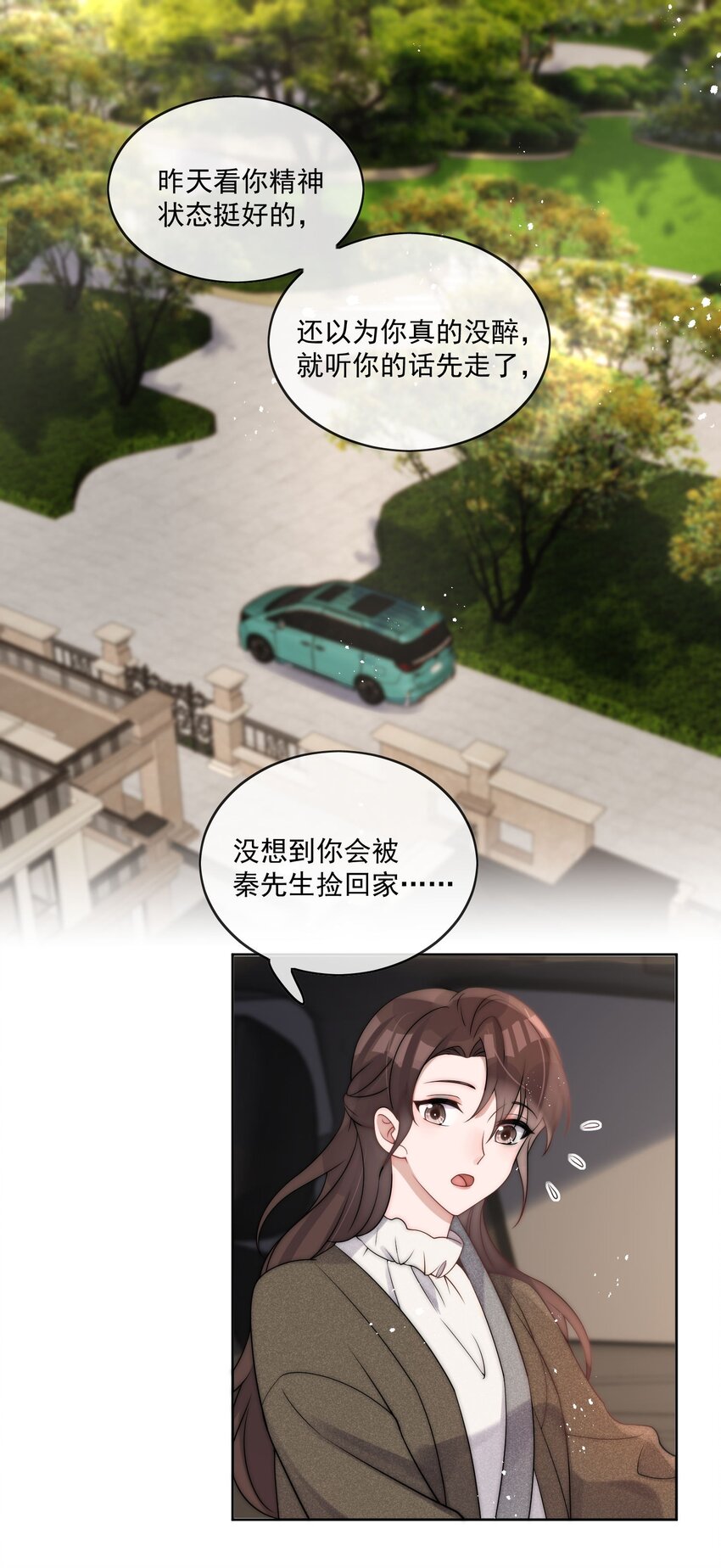 第22话 都是哪来的草莓印？-第24话