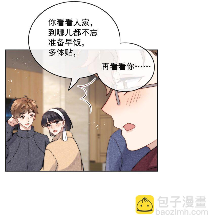 第22话 都是哪来的草莓印？-第24话