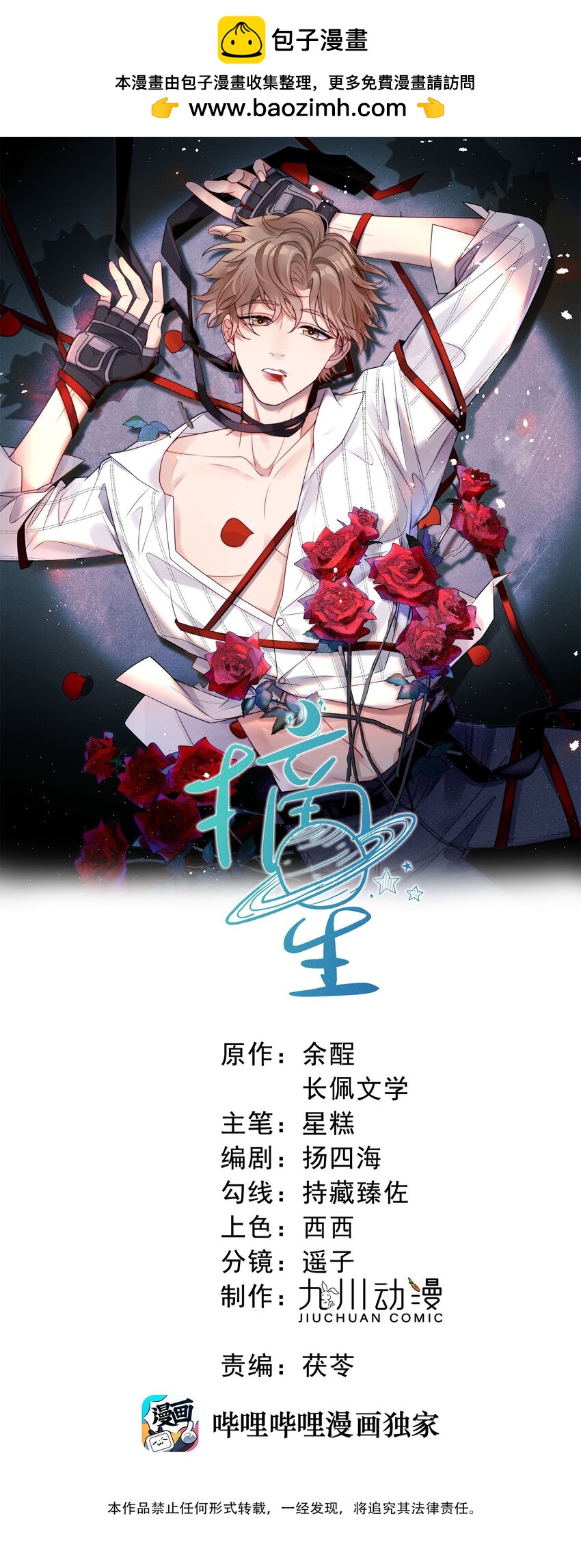 第24话 结婚证被发现了？（开奖名单）-第26话