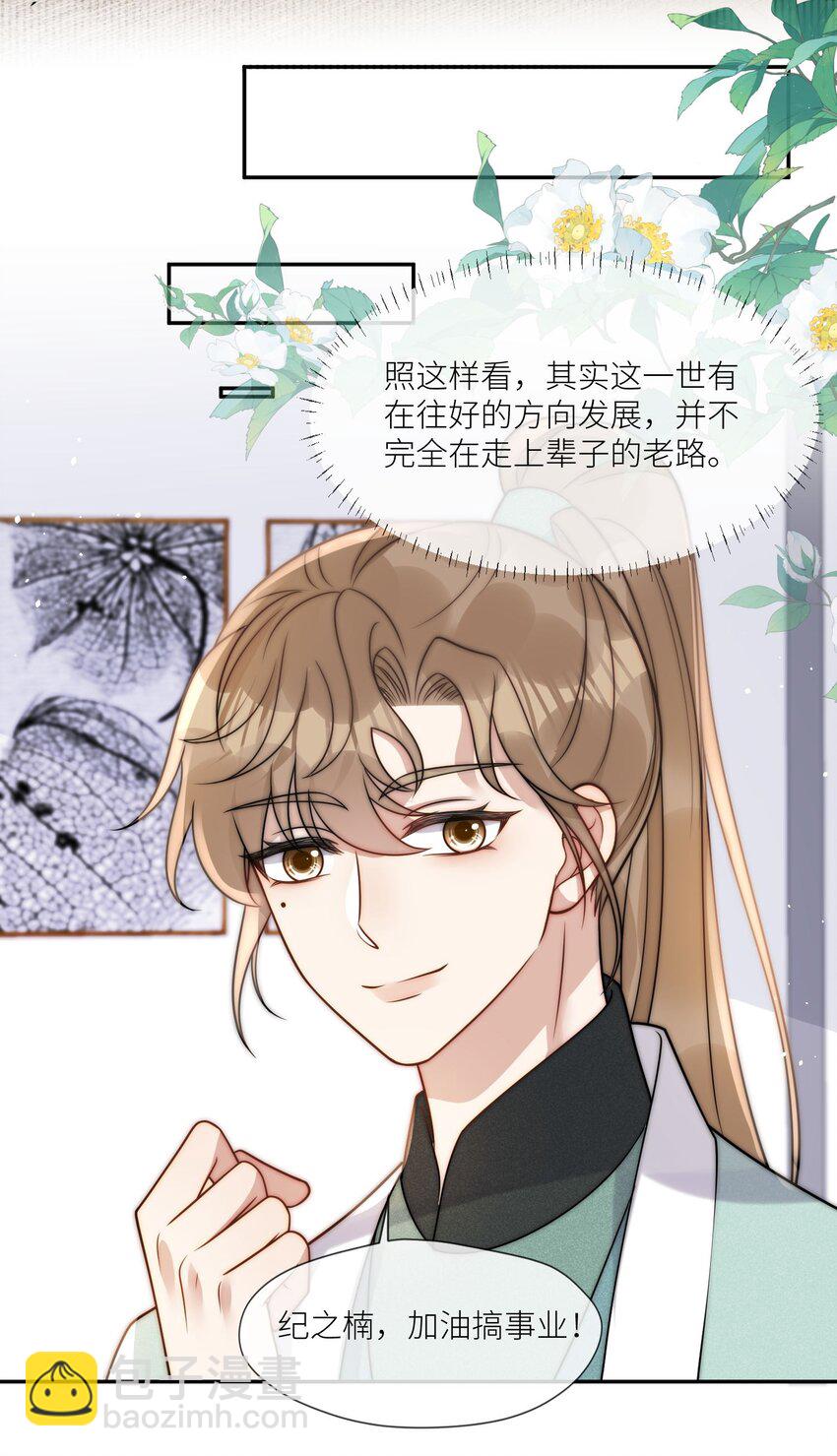 第24话 结婚证被发现了？（开奖名单）-第26话