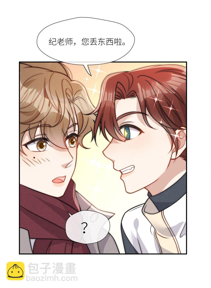 第24话 结婚证被发现了？（开奖名单）-第26话