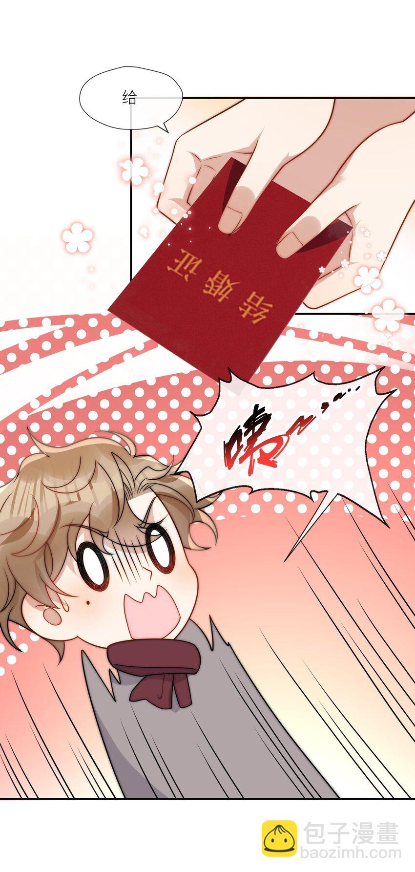 第24话 结婚证被发现了？（开奖名单）-第26话