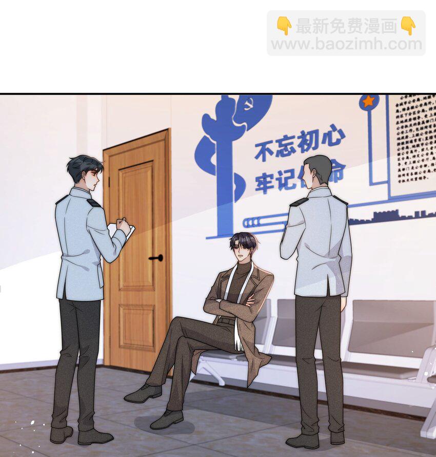 第24话 结婚证被发现了？（开奖名单）-第26话