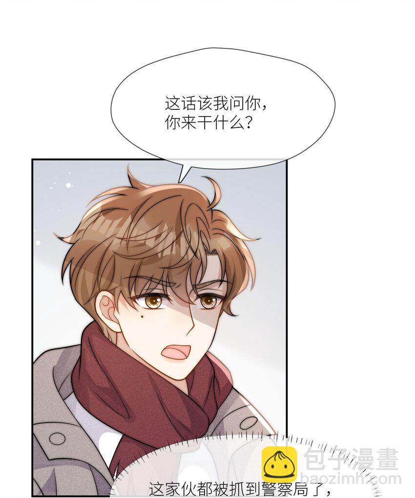 第24话 结婚证被发现了？（开奖名单）-第26话