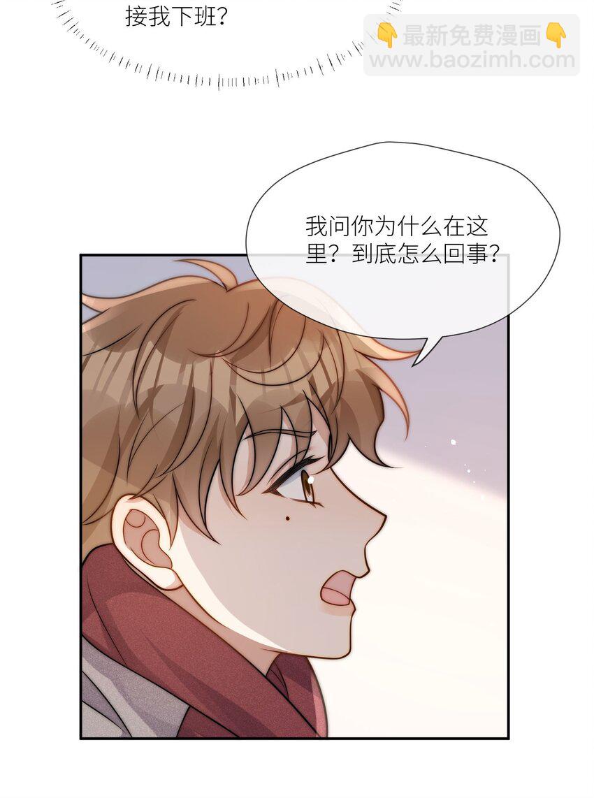 第24话 结婚证被发现了？（开奖名单）-第26话