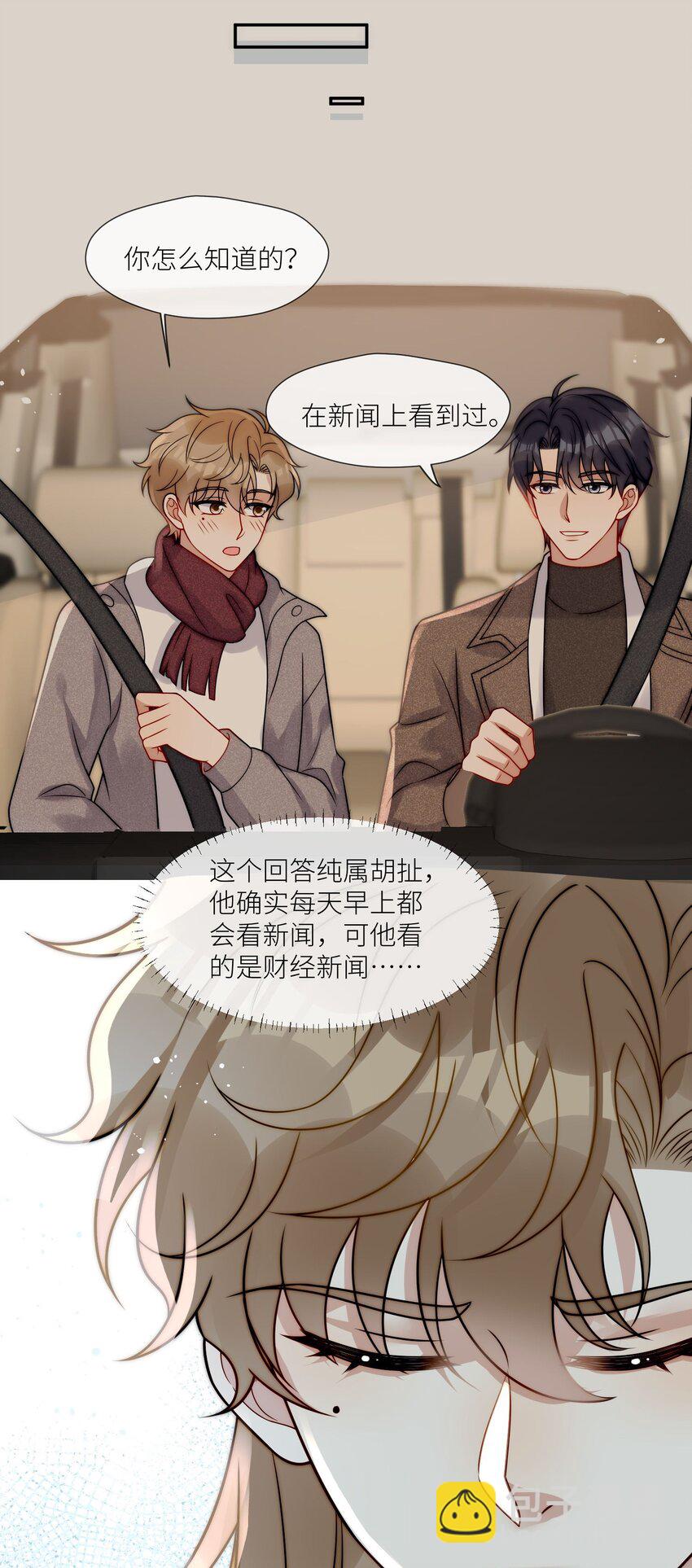 第24话 结婚证被发现了？（开奖名单）-第26话
