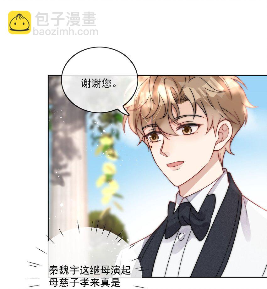 第26话 结婚准备度蜜月啦-第28话