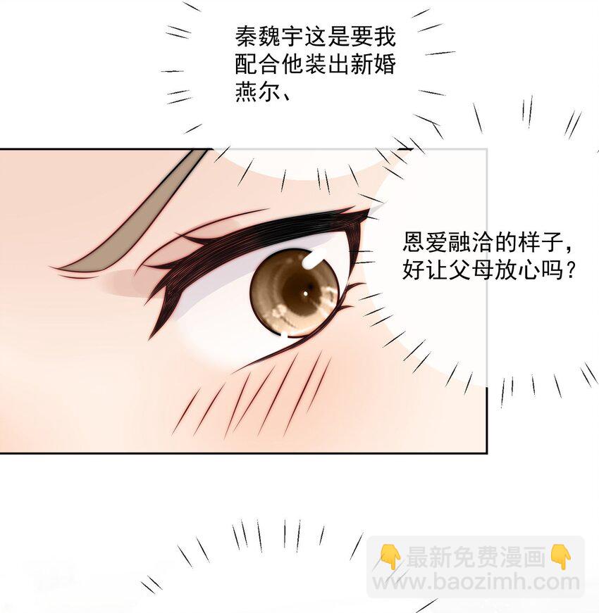 第26话 结婚准备度蜜月啦-第28话