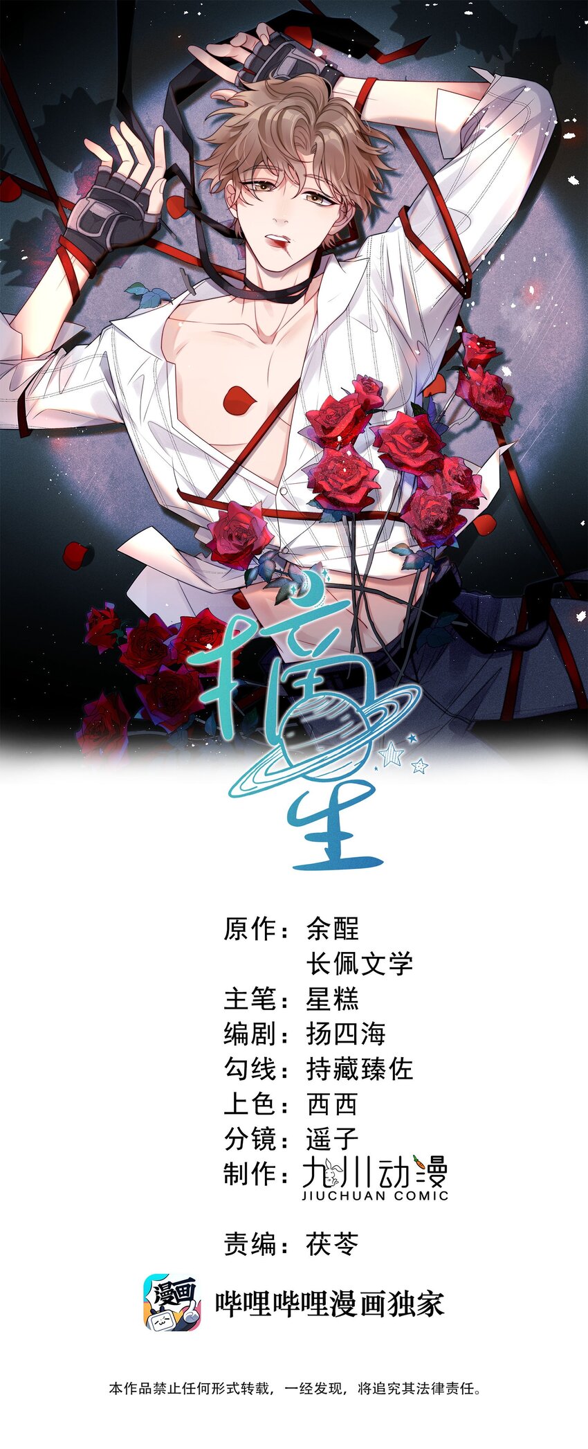 第28话 再亲密一点-第30话