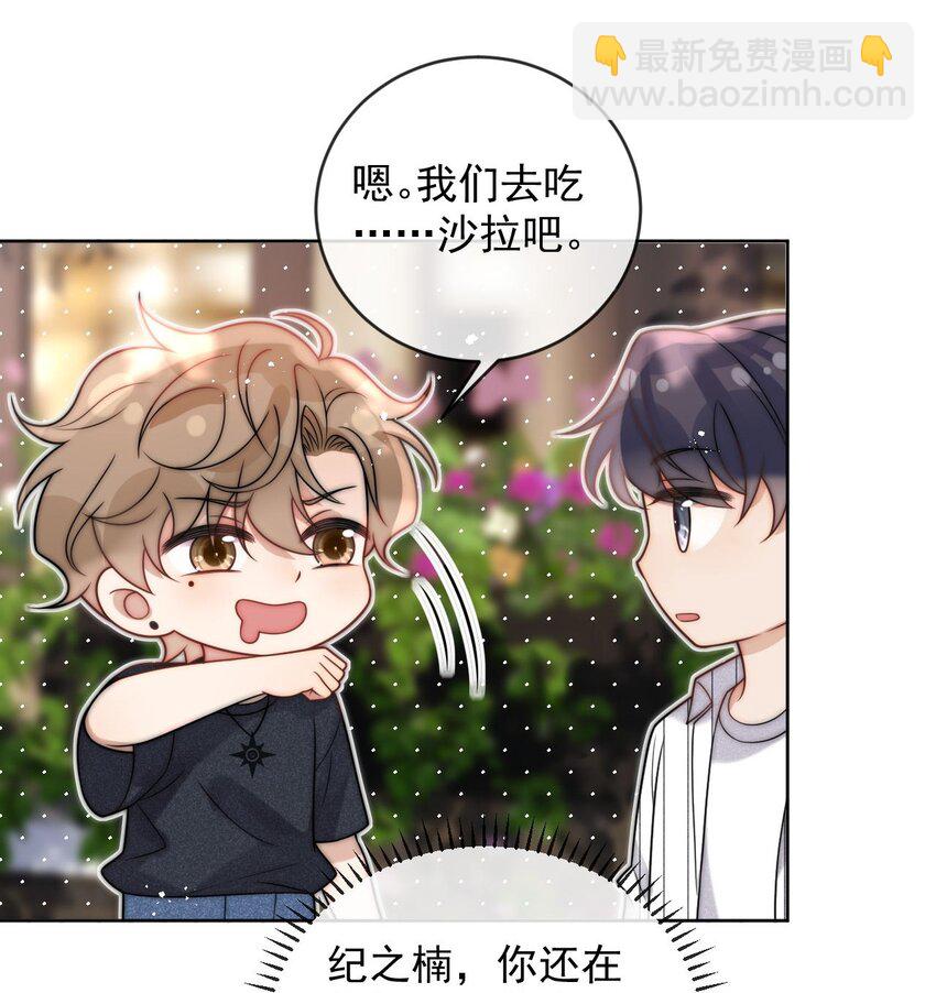 第28话 再亲密一点-第30话