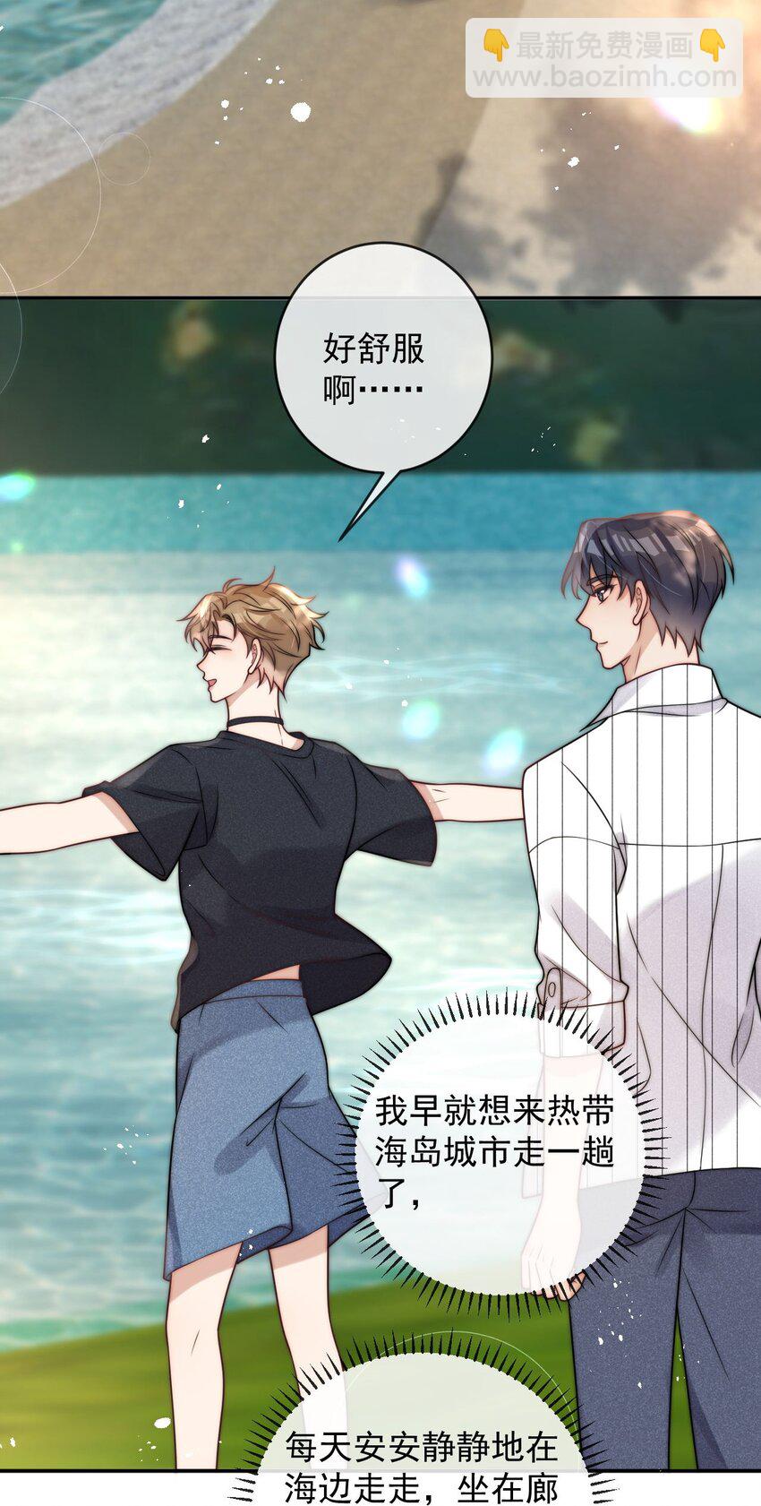 第28话 再亲密一点-第30话