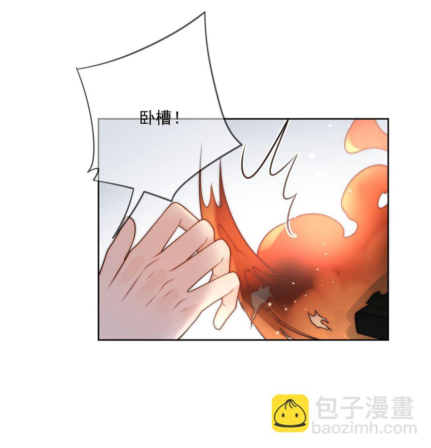 第3话 小星星的择偶标准-第4话