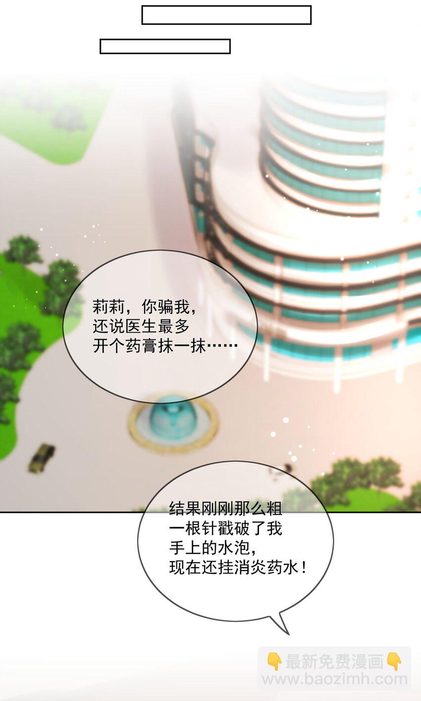 第3话 小星星的择偶标准-第4话