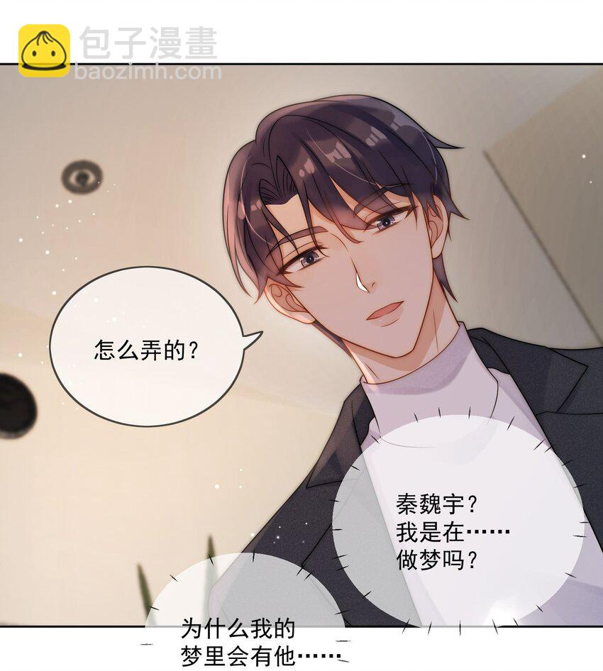 第3话 小星星的择偶标准-第4话