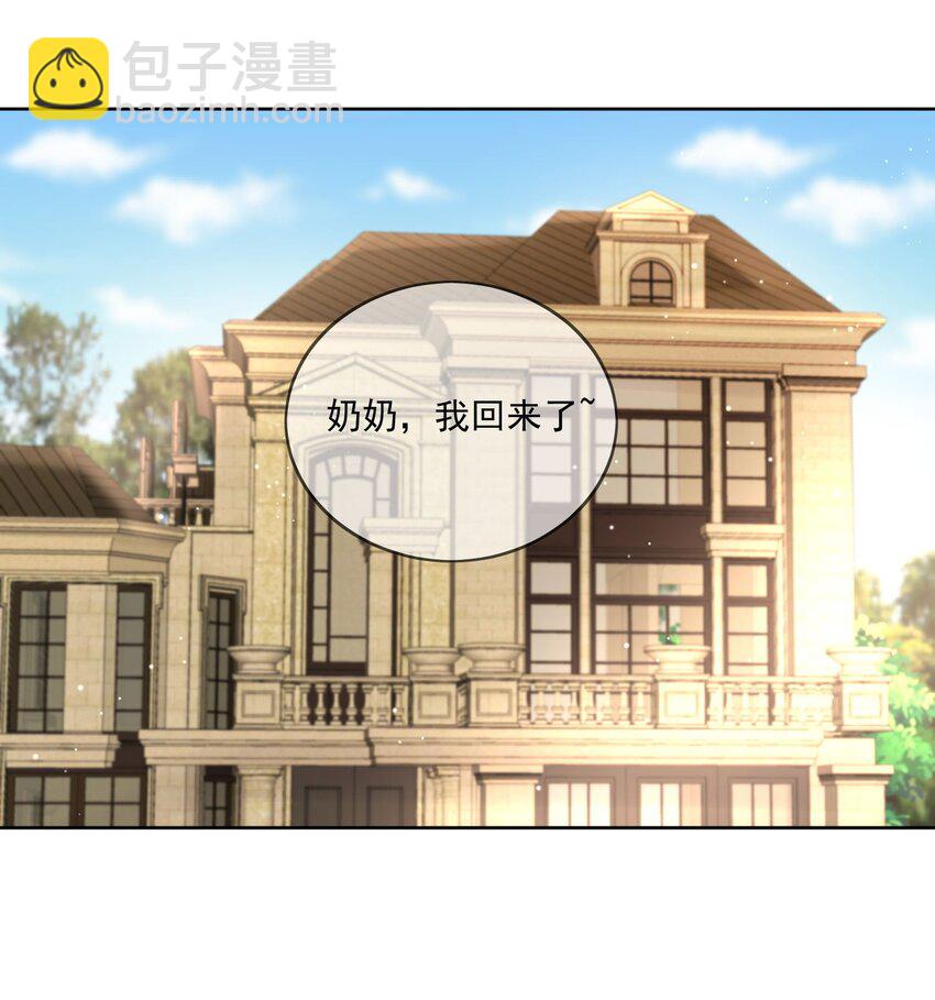第3话 小星星的择偶标准-第4话