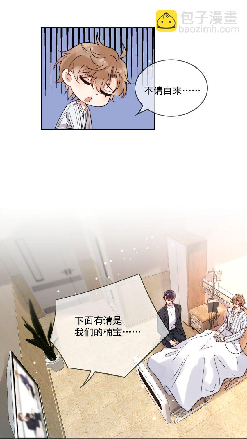 第3话 小星星的择偶标准-第4话