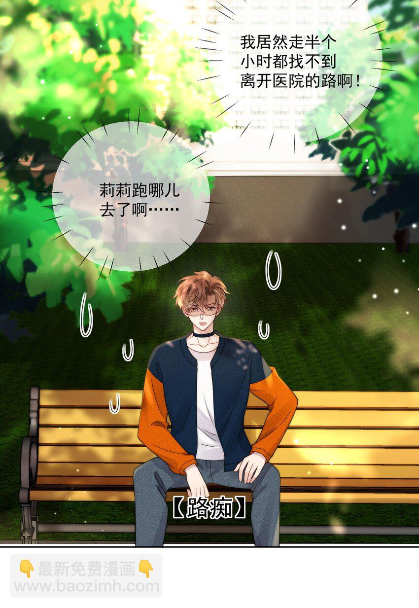 第3话 小星星的择偶标准-第4话